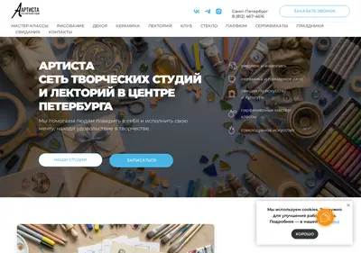 Снимок главной страницы artistastudio.ru