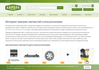 Снимок главной страницы aa-p.ru