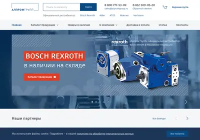 Снимок главной страницы alpromgroup.ru