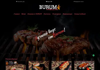Снимок главной страницы burum26.ru