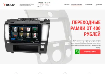 Снимок главной страницы carav-rus.ru