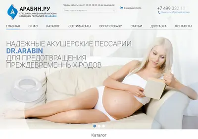 Снимок главной страницы arabin.ru