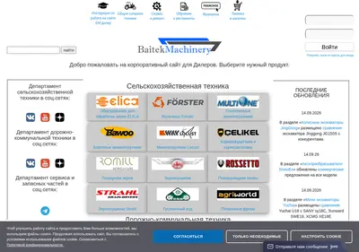Снимок главной страницы bm-diler.ru