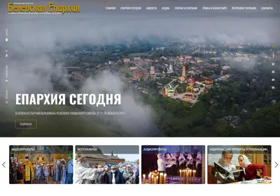 Снимок главной страницы belev-eparhia.ru