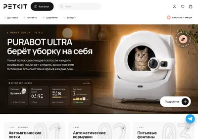 Снимок главной страницы petkit.com.ru