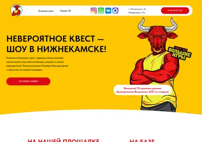 Снимок главной страницы big-games-nk.ru