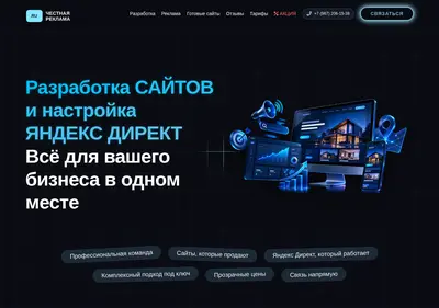 Снимок главной страницы chestnaya-reklama.ru