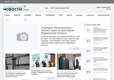 Снимок главной страницы bashkortostan102.ru