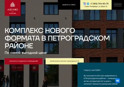 Снимок главной страницы avenue-karpovka.ru