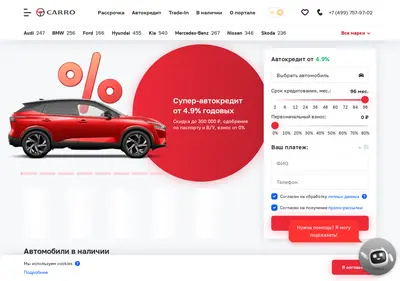 Снимок главной страницы carro-marketplace.ru