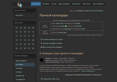 Снимок главной страницы life-moon.pp.ru