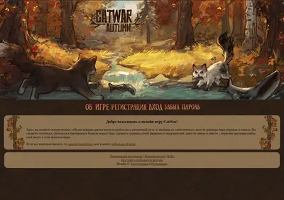 Снимок главной страницы catwar.su