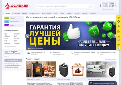 Снимок главной страницы 1001pech.ru