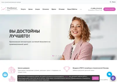 Снимок главной страницы co-ulybnis.ru
