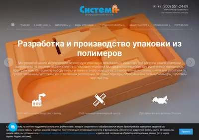 Снимок главной страницы 1upakovka.ru
