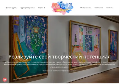 Снимок главной страницы akvarel-saratov.ru