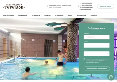 Снимок главной страницы bazateremok.ru