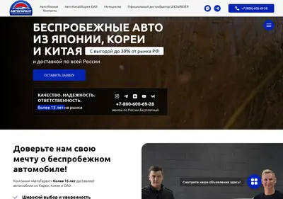 Снимок главной страницы autogarant24.ru