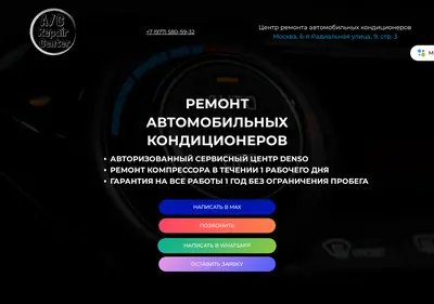 Снимок главной страницы acrccenter.ru