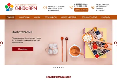Снимок главной страницы cinofarm-med.ru