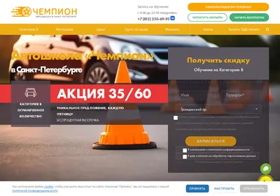 Снимок главной страницы chempionauto.ru