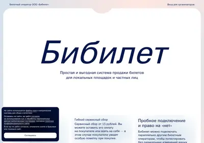 Снимок главной страницы bibilet.ru