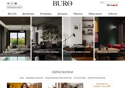 Снимок главной страницы buro314.ru