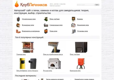 Снимок главной страницы clubpechnikov.ru