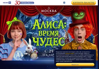 Снимок главной страницы 7-raduga.ru