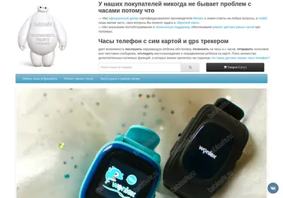 Снимок главной страницы babisafe.ru