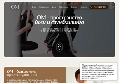 Снимок главной страницы omyoga.su