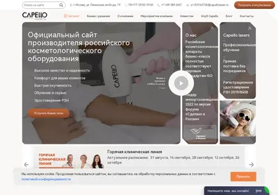 Снимок главной страницы capellolaser.ru