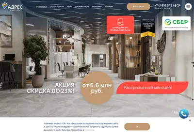 Снимок главной страницы adresdoma.ru