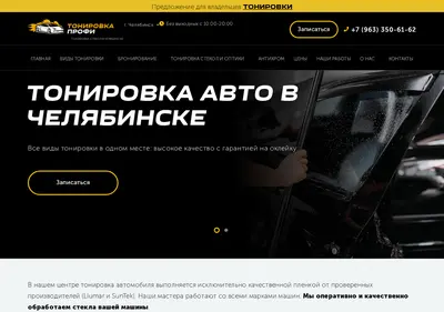 Снимок главной страницы 74tonirovka.ru