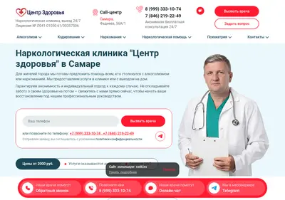 Снимок главной страницы alco-centr.ru