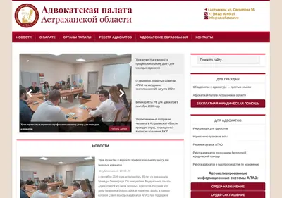 Снимок главной страницы advokatastr.ru