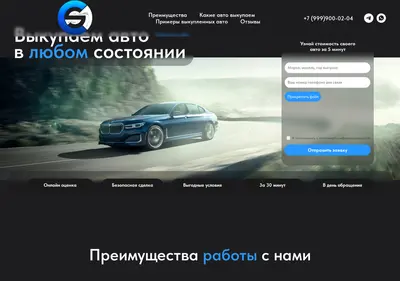 Снимок главной страницы carsselling.ru