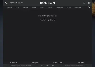 Снимок главной страницы bonbonfood.ru