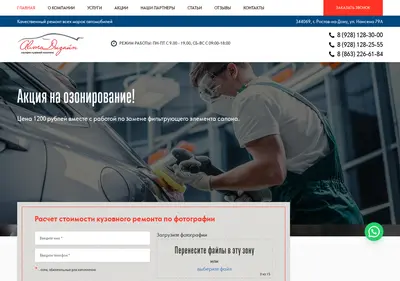 Снимок главной страницы autoservis.su