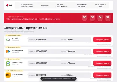 Снимок главной страницы beri-me.ru