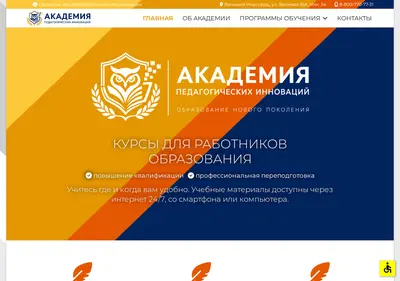 Снимок главной страницы apidpo.ru
