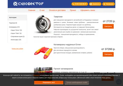 Снимок главной страницы sudoverf.su