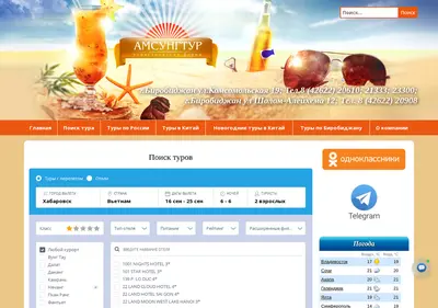 Снимок главной страницы amsungtur.ru