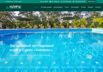 Снимок главной страницы baza-kiparis-sukko.ru