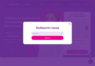 Снимок главной страницы audiotele.ru
