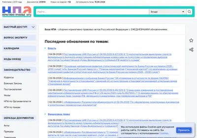Снимок главной страницы bazanpa.ru