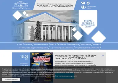 Снимок главной страницы gkcpskov.ru