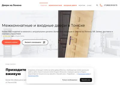Снимок главной страницы galleryofdoors.su