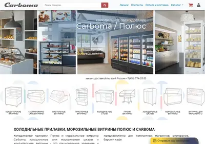 Снимок главной страницы carboma.ru