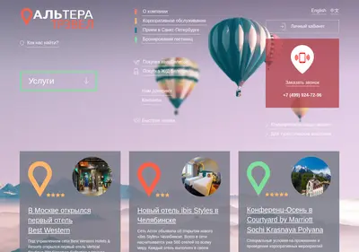 Снимок главной страницы all-terra.ru